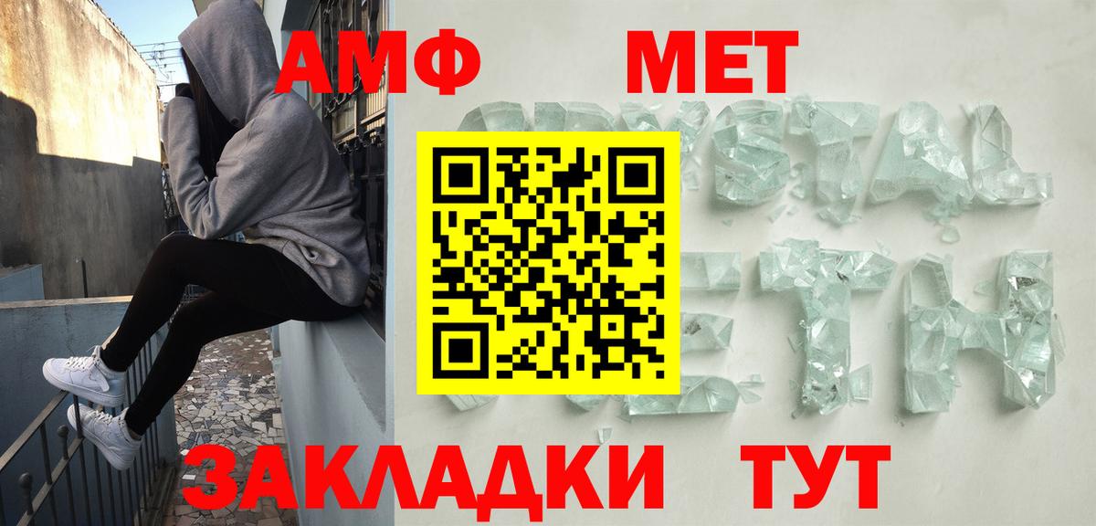 АМФЕТАМИН 98% Электрогорск