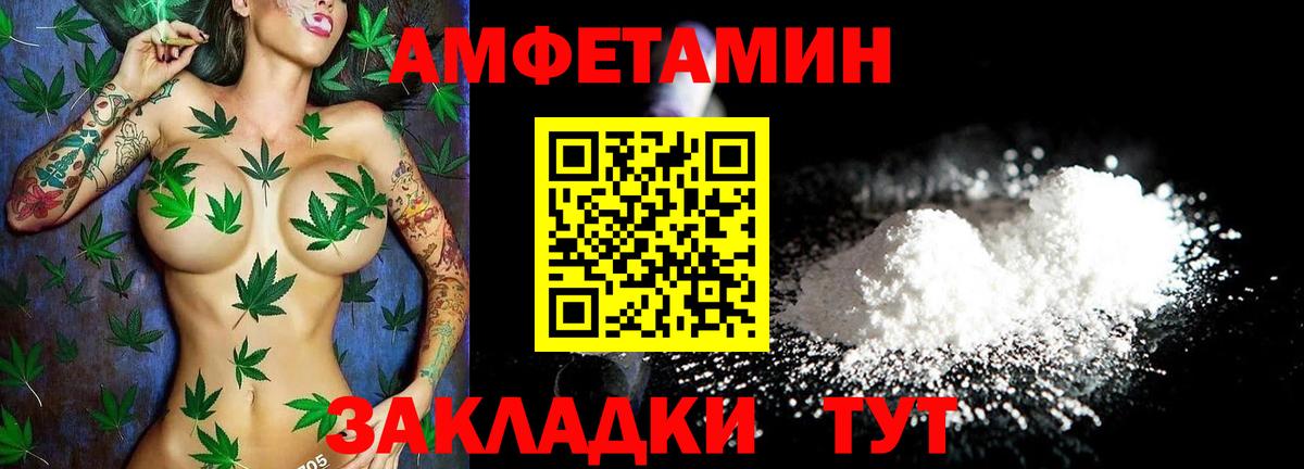АМФ  Вход с VPN  Электрогорск  АМФЕТАМИН 97% 