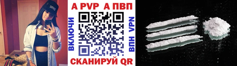 А ПВП Crystall Электрогорск