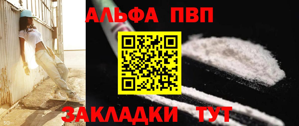 Alpha PVP СК КРИС Электрогорск