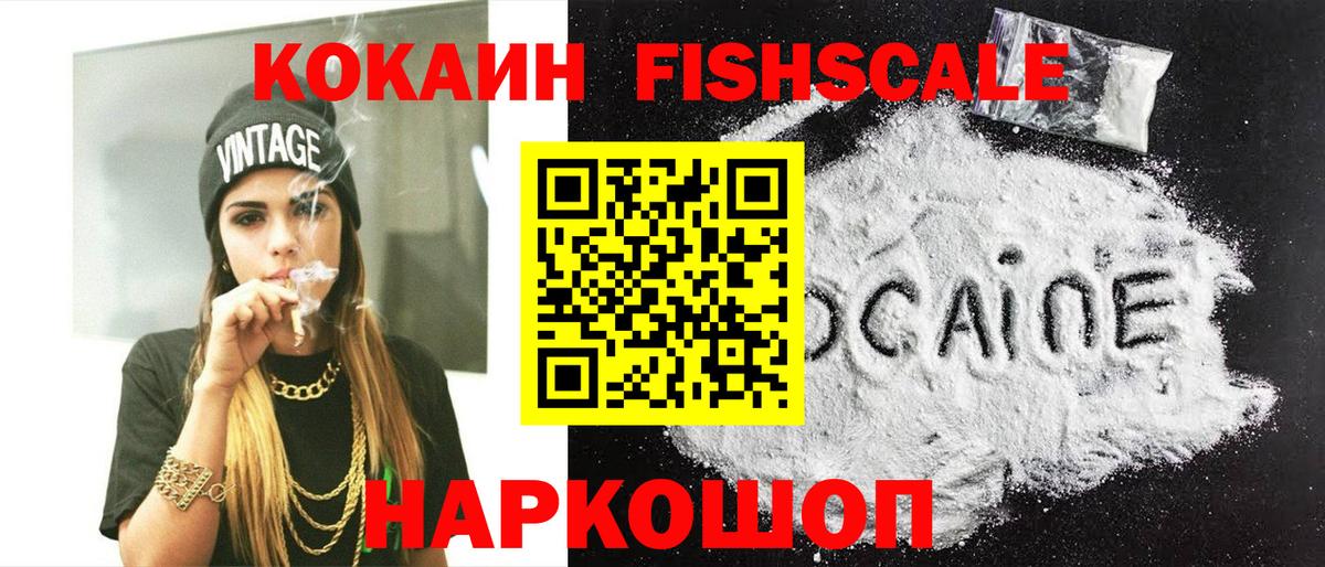 Cocaine Перу Электрогорск