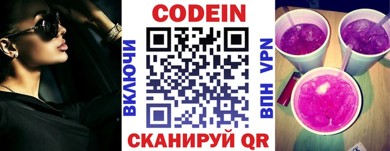 блэк спрут tor  где найти   Электрогорск  Кодеиновый сироп Lean напиток Lean (лин) 