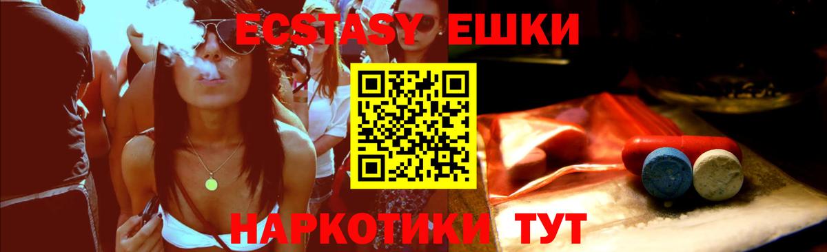 Ecstasy круглые  Вход с VPN  Электрогорск  ЭКСТАЗИ Punisher 