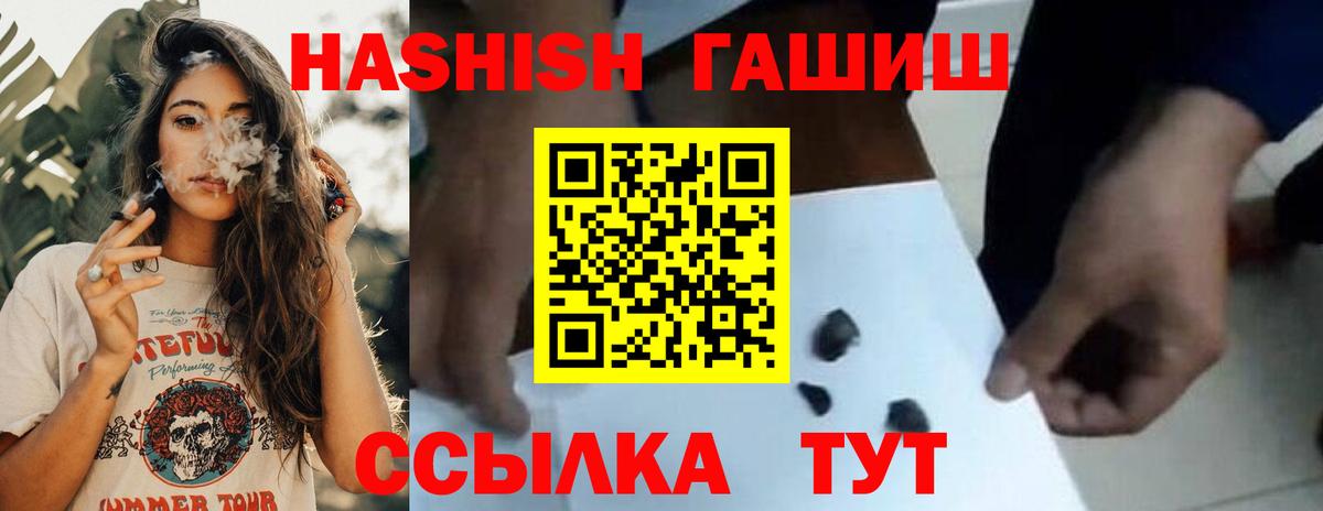 сколько стоит  Гашиш  Вход с VPN  Гашиш гарик  ГАШ гарик  Электрогорск 