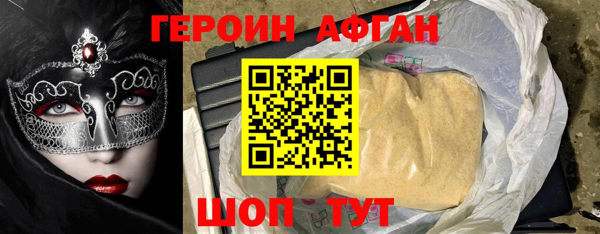 Героин Heroin  Вход с VPN  Героин  Электрогорск 