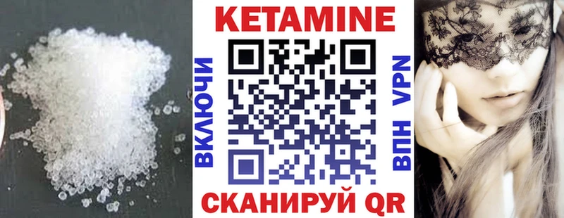 Кетамин VHQ  купить наркотик  Электрогорск 