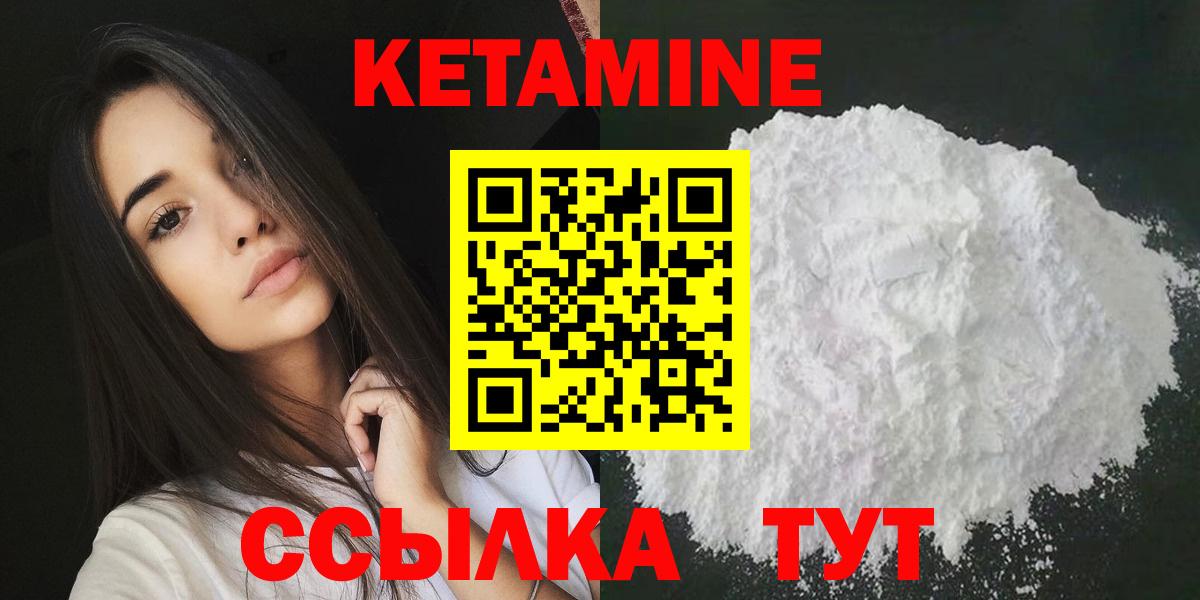 Электрогорск  Кетамин ketamine  Вход с VPN  Кетамин ketamine 