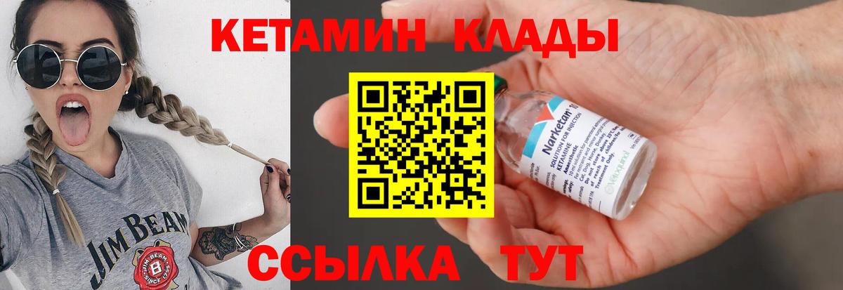 КЕТАМИН ketamine Электрогорск
