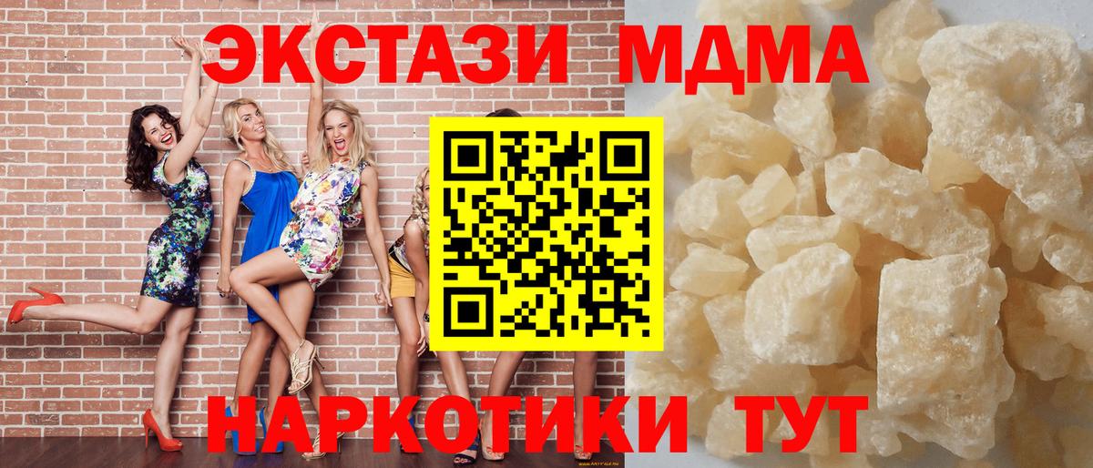 Метамфетамин Электрогорск