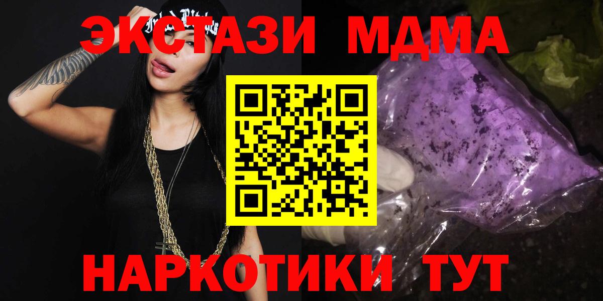 MDMA VHQ  МДМА молли  Электрогорск  Вход с VPN 