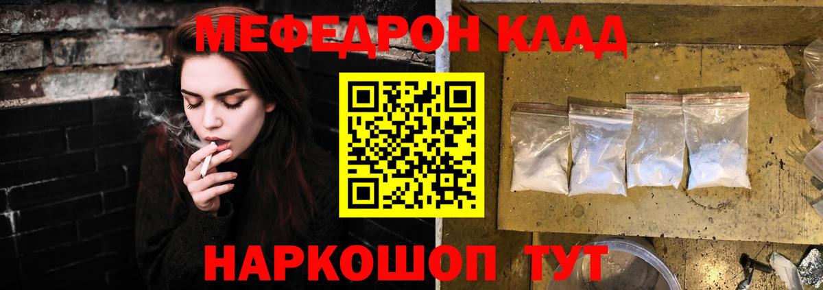 МЕФ  Мефедрон мука  Меф  Электрогорск  Вход с VPN 
