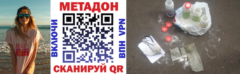 купить   Электрогорск  Метадон methadone 