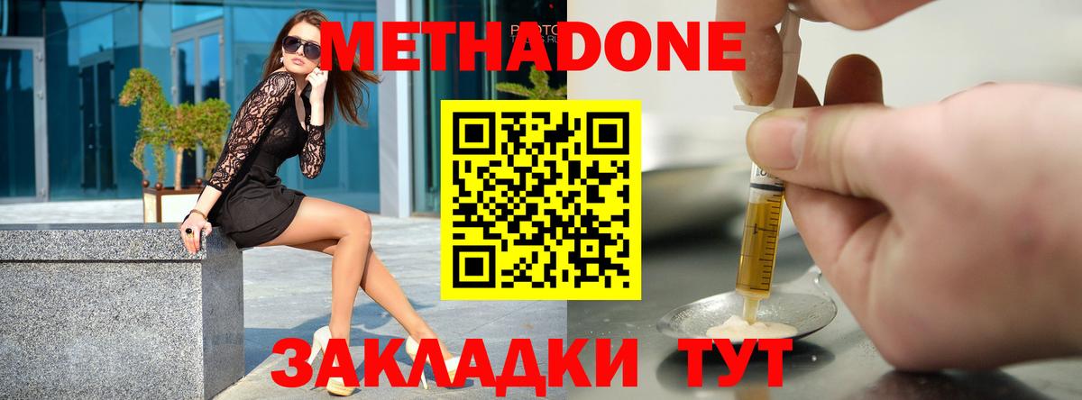 Метадон белоснежный  Метадон мёд  Электрогорск  Вход с VPN 