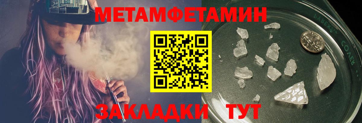 Электрогорск  МЕТАМФЕТАМИН мет  Вход с VPN 