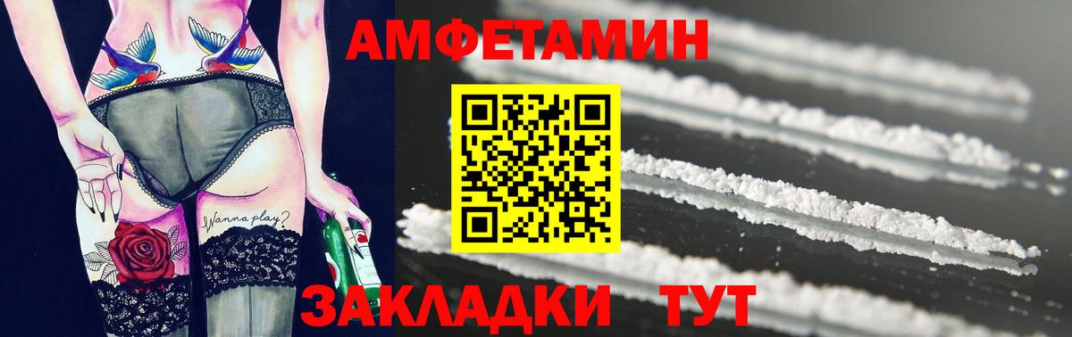 МЕТАМФЕТАМИН мет Электрогорск