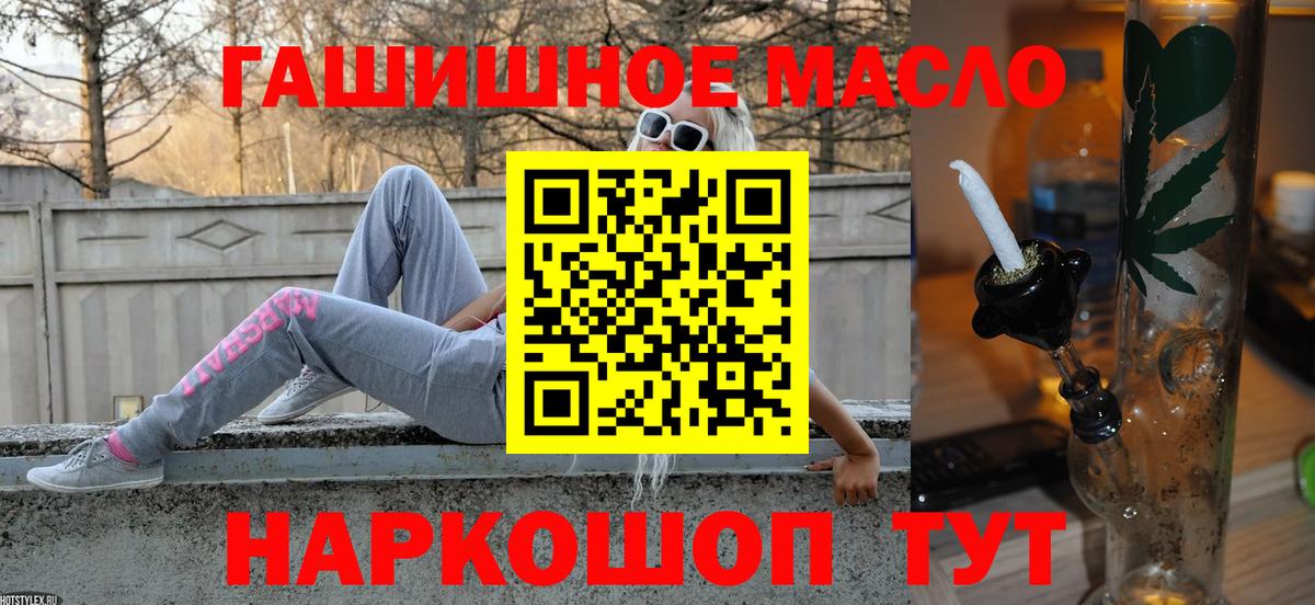 Дистиллят ТГК жижа  где найти наркотики  Дистиллят ТГК жижа  Электрогорск  Вход с VPN 