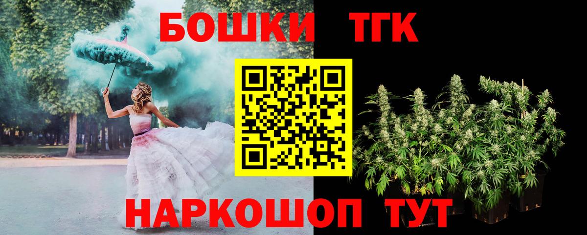 Канабис THC 21% Электрогорск